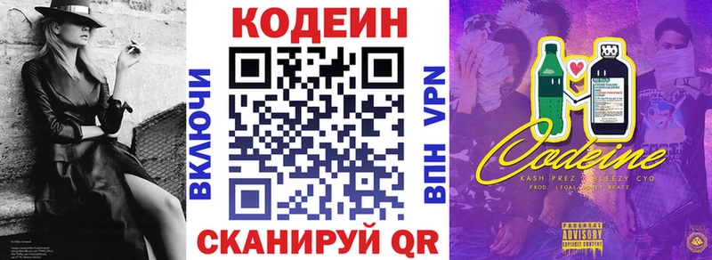 Кодеиновый сироп Lean напиток Lean (лин)  Почеп 