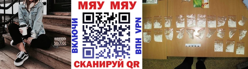 МЕФ 4 MMC  блэк спрут ONION  Почеп 